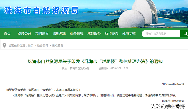 珠海3大知名烂尾楼，现状曝光