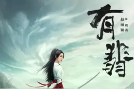赵丽颖：我代表网友催《有翡》，请转告楚乔有空捞一捞宇文玥图片