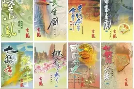 武侠拾遗录——“超新派”武侠图片