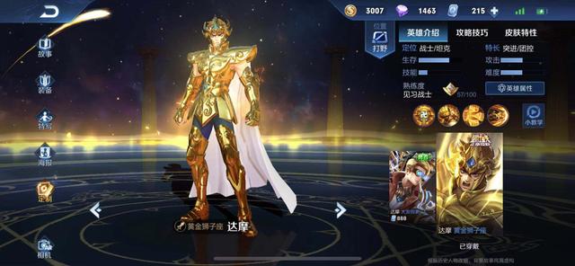 王者荣耀精简版本来了，英雄皮肤局外娱乐模式另下载，内存少一半