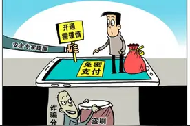 老年人学手机（081）怎样取消微信的免密支付？图片