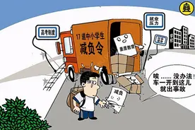 教学与考试分离是导致学生负担过重的根源，而不是什么辅导班图片