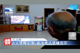 男子从小爱吃辣椒，但是看到辣椒就会大汗淋漓，究竟是怎么回事？