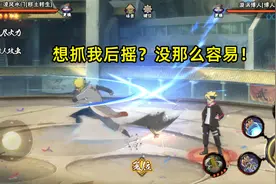 火影手游：最难抓后摇的两个忍者，恰好还是父子俩，太闪了图片