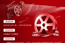 大好消息！从今天起，江西全省看电影每笔立减20元！持续3个月图片