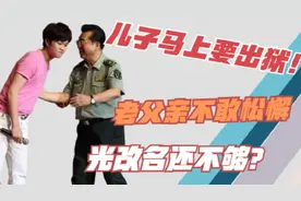 李天一刑期将满，82岁李双江不敢松懈，为儿改名后又有新动向？图片