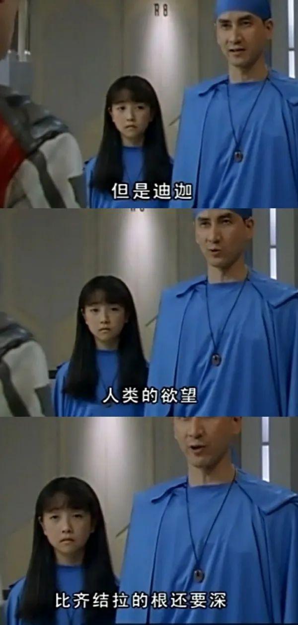 “真正的恶魔，是迪迦奥特曼？”