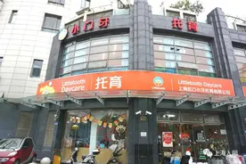 上海虹口首批双语托育园！招生不限户籍、国籍！还能晚托到7点图片