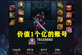 DNF：花费1个亿的账号有多猛？旭旭宝宝化身运钞车，但依旧没毕业图片