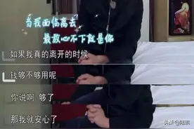 “结婚后男人工资该不该上交？”揭示了婚姻的三个真相图片
