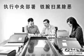 打伞破网固本强基——漯河市郾城区纪委监委扫黑除恶工作纪实图片