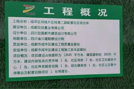 成都网友反映龙潭街道同桂片区缺乏商业配套 交投集团回应图片