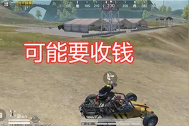 吃鸡：即将迎来转区功能，4种转区方式选择，玩家可自己决定图片