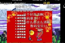 消失的“点播台”，曾经缔造过90后最深刻的“共同记忆”图片