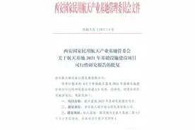 西安航天基地2021道路建设方案图片