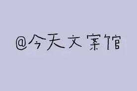 女生约会要get的小心机图片