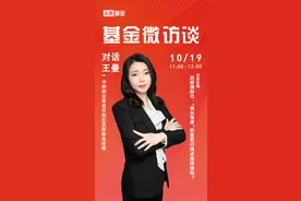 基金微访谈 | 中邮基金王曼：有生命力的医药公司是集采的受益者图片