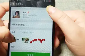 怎样给微信好友加上星标？方法很简单，让聊天更方便