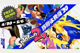 日、港eshop大量中文游戏折扣！<喷射>免费试玩！6月直面会卒。图片