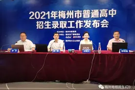 梅州2021中考录取分数线公布了！兴宁一中录取分数线为688.3图片