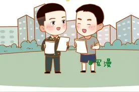 军人住房公积金贷款资格如何申请？图片