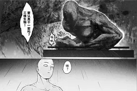 浅析《一拳超人》“埼玉爆破论”，爆破是未来埼玉？我认为没可能图片