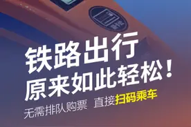 今天起，四条城际铁路实行“铁路e卡通”自助图片