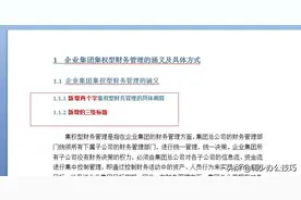 word中目录怎么做，教你快速自动生成目录图片