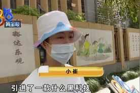 马上就瘦的“黑科技”，花费九万，反而胖了两斤？图片