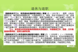 部分老人有两份养老金可领？是真的吗？看看这些养老待遇的种类图片