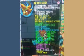 梦幻西游：紫禁城爆总拍下钓鱼岛烟花，69千万物理系装备展示图片