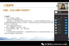 专业引领，同伴互助——伟才教育体系园所网络教研活动回顾图片