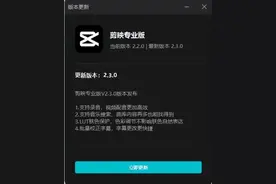 剪映PC版再次大升级，新增的这3个贴心功能，让视频剪辑更加简单图片