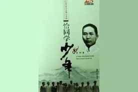 《恰同学少年》叫好又叫座的背后：这里是毛泽东成长为伟人的温床图片