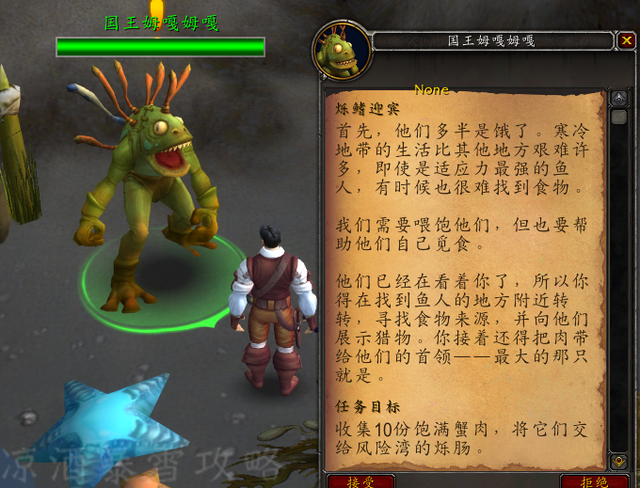 魔兽世界：新解谜紫色小鱼人宠物 烁鳞鱼人的加入