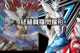 奥特银河格斗2：光之国的底牌，赛少的新形态，能吊打小金人图片