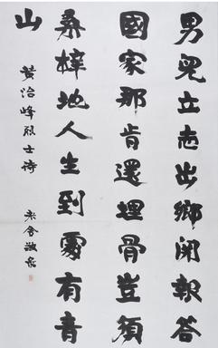 埋骨何须桑梓地，人生无处不青山，这首诗原创作者是一个日本和尚