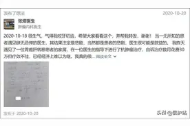 突发！北医三院医生举报同行“黑心”，国家卫健委紧急回应图片
