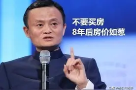 马云和李嘉诚早已给出预言：未来中国的房地产，必将两极分化图片