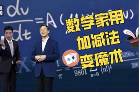 院士教撒贝宁的扑克魔术解密了！网友：太上头，停不下来图片