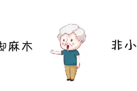 治疗糖尿病周围神经病，可以试试这三种中成药图片
