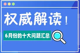外地车转入济南？互换号牌？答案在这！图片