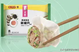 植物肉速冻水饺“来袭”，你期待吗？图片