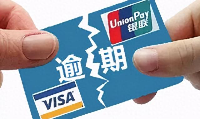 浙江兴业银行逾期处理方法，2021年信用卡逾期怎么协商分期 配图02