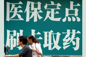 「问答」如何查询医保账户内的余额？图片