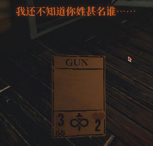 《邪恶冥刻》第一章详细解谜攻略