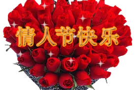 520情人节快乐表情包合集图片