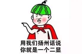 搞笑表情包：各地方言表情包图片
