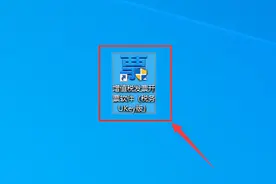 增值税发票开票软件（税务Ukey版）上报汇总反写监控操作教程图片