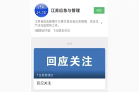 下发“家庭应急物资储备建议清单”，官方回应图片